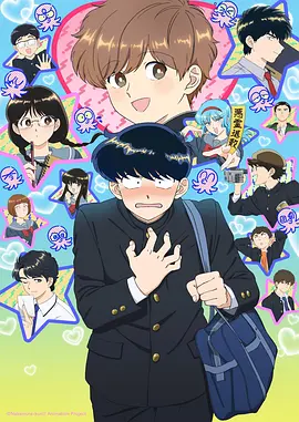 山海拾遗录 三妹影院动漫番剧