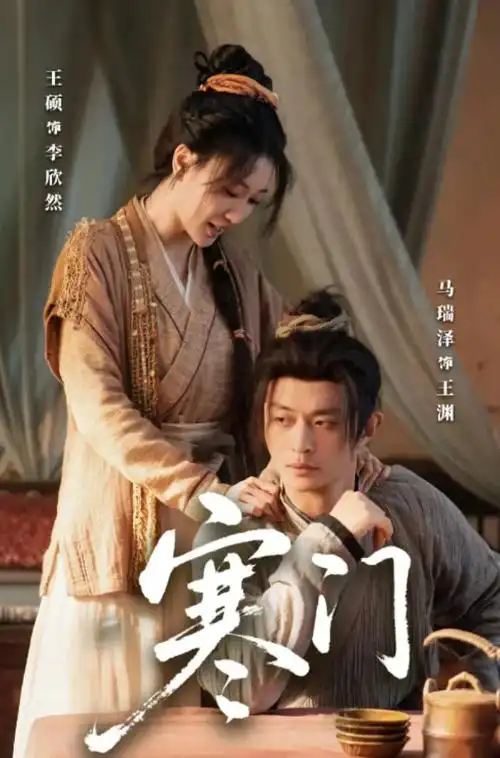 无名之证 三妹影院刑侦剧集